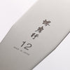Sakai Takayuki Stainless Steel Palette knife 305mm - Japannywholesale
