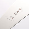 Sakai Takayuki Stainless Steel Palette knife 350mm - Japannywholesale