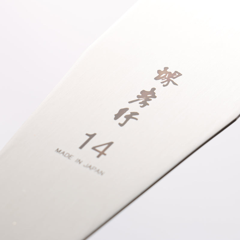 Sakai Takayuki Stainless Steel Palette knife 350mm - Japannywholesale
