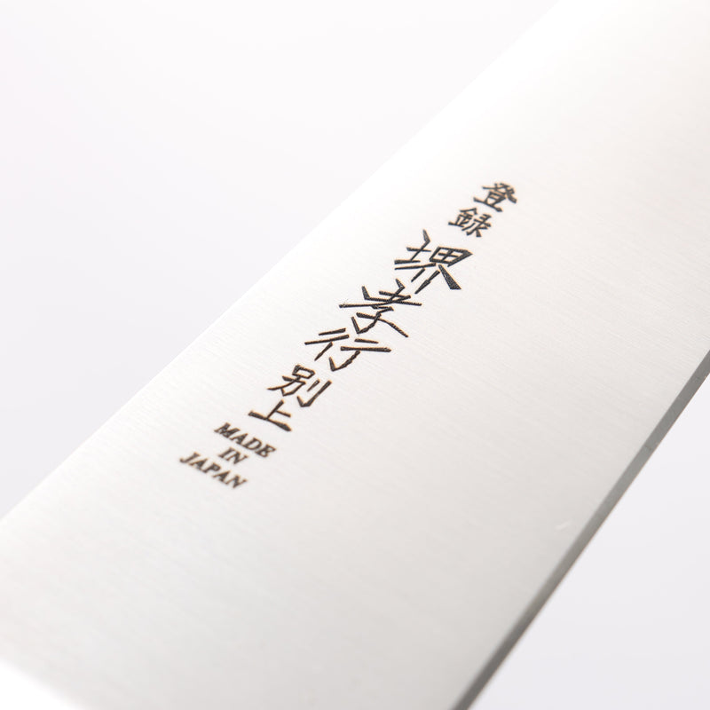 Sakai Takayuki Japanese Steel Sabaki 180mm Pakka wood Handle - Japannywholesale