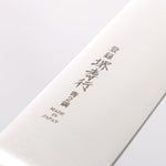 Sakai Takayuki Blue Steel No.2 Honyaki Kiritsuke Sujihiki - Japannywholesale