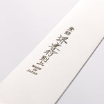 Sakai Takayuki [Left Handed] Japanese Steel Sujihiki 210mm Black Pakka wood Handle - Japannywholesale