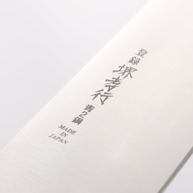 Sakai Takayuki Blue Steel No.2 Honyaki Santoku 180mm - Japannywholesale