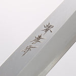 Sakai Takayuki Nanairo INOX Molybdenum Yanagiba 270mm ABS resin(Tortoiseshell) Handle - Japannywholesale