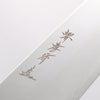 Sakai Takayuki Silver Steel No.3 Gyuto - Japannywholesale