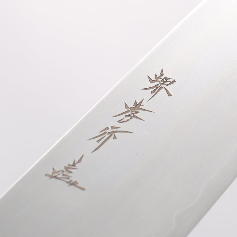 Sakai Takayuki Silver Steel No.3 Gyuto - Japannywholesale