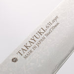 Sakai Takayuki Molybdenum 63 Layer Damascus Sujihiki 270mm - Japannywholesale