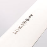 Sakai Takayuki [Left Handed] Japanese Steel Sujihiki 300mm Black Pakka wood Handle - Japannywholesale