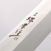 Sakai Takayuki Ginryu Honyaki Swedish Steel Mirrored Finish Sakimaru Yanagiba 300mm Stabilized wood Handle with Sheath - Japannywholesale