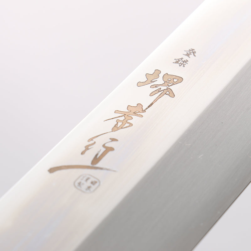 Sakai Takayuki Ginryu Honyaki Swedish Steel Mirrored Finish Sakimaru Yanagiba  300mm Wenge with Double Water Buffalo Ring Handle with Sheath