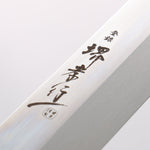 Sakai Takayuki Ginryu Honyaki Swedish Steel Mirrored Finish Yanagiba  300mm Wenge with Double Water Buffalo Ring Handle with Sheath