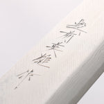Hideo Kitaoka White Steel No.2 Damascus Mioroshi Deba Japanese Knife 210mm Shitan Handle - Japannywholesale