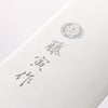 Tojiro (Fujitora) DP Cobalt Alloy Steel Gyuto  300mm Pakka wood Handle FU811