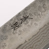 Seisuke Stainless Steel 440C Hammered Damascus Nakiri  165mm Oak Handle 