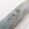Sakai Takayuki Blue Steel No.2 Kurouchi Santoku 170mm - Japannywholesale