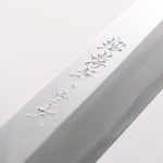 Sakai Takayuki Byakko White Steel No.1 Kiritsuke Yanagiba  300mm Stabilized wood Handle with Sheath
