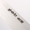 Sakai Takayuki Byakko White Steel No.1 Kiritsuke Yanagiba  300mm Stabilized wood Handle with Sheath