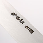 Sakai Takayuki Byakko White Steel No.1 Kiritsuke Yanagiba  300mm Stabilized wood Handle with Sheath