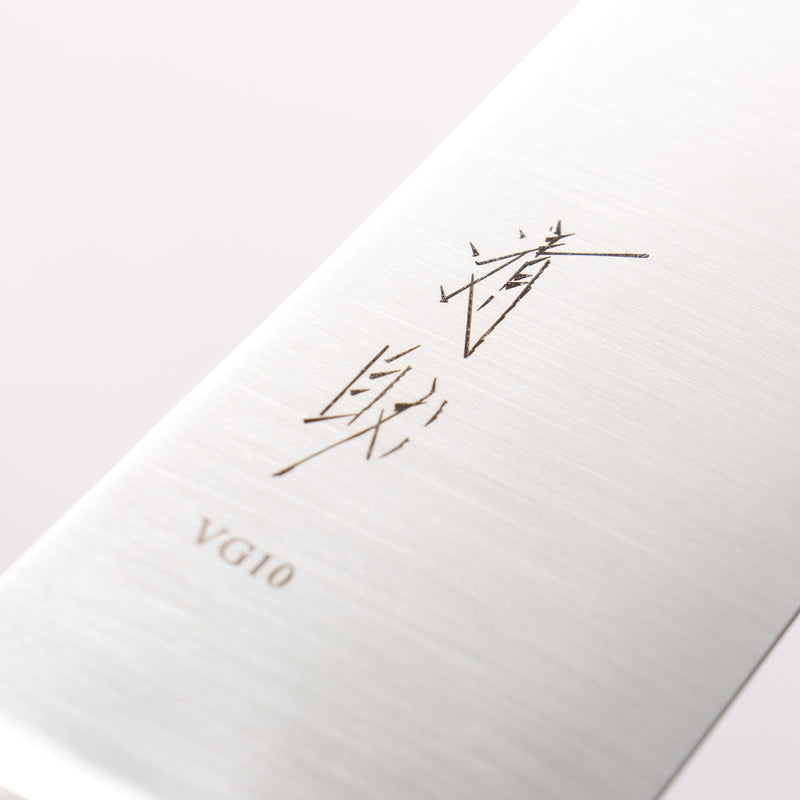 Seisuke VG10 Kiritsuke Gyuto  210mm Mahogany Handle