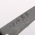 Shigeki Tanaka Blue Steel No.2 Damascus Petty-Utility  120mm Ebony Wood Handle 