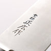 Masahiro Japanese Steel (ZCD-U) Santoku  175mm