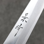 Kagekiyo White Steel Petty-Utility  150mm Lacquered (Magnolia) Handle - Japannywholesale