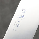 Sakai Ichiji 808 steel Clamshell Shaped Profile Santoku  180mm Light Brown Pakka wood Handle - Japannywholesale