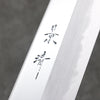 Kagekiyo White Steel No.1 Kiritsuke Gyuto  240mm Akaro Lacquered (Magnolia) Handle - Japannywholesale