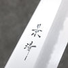 Kagekiyo White Steel No.1 Gyuto  240mm Akaro Lacquered (Magnolia) Handle - Japannywholesale