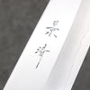 Kagekiyo Silver Steel No.3 Santoku  180mm Black Lacquered (Magnolia) Handle - Japannywholesale