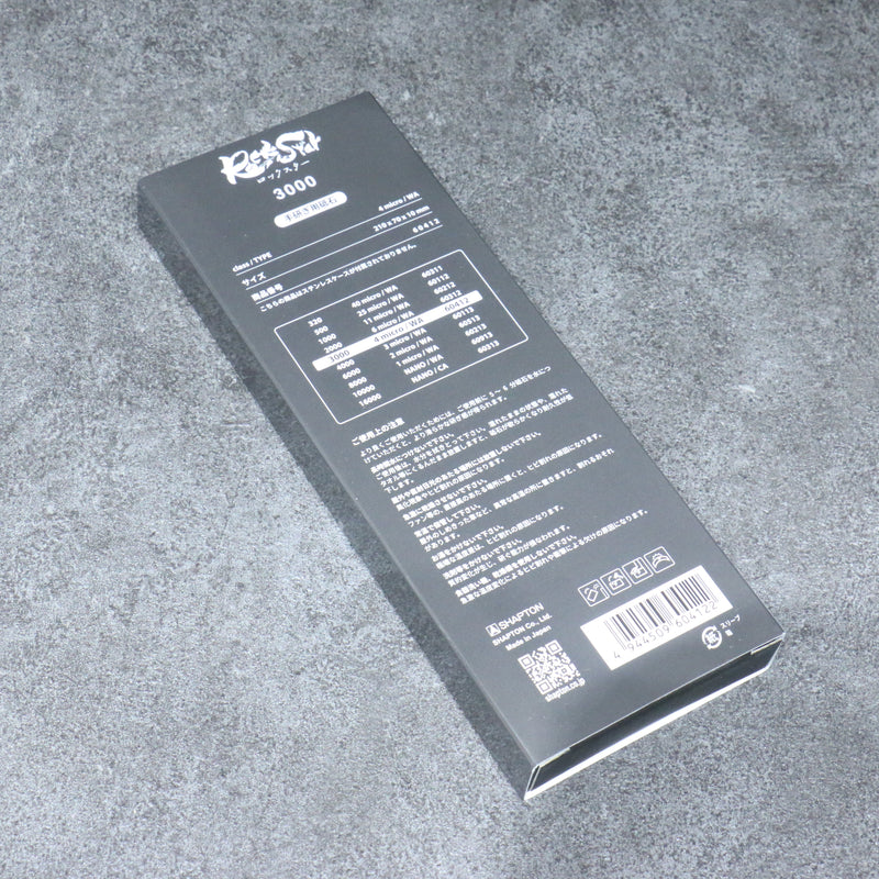 Shapton Rock Star Sharpening Stone  #3000 210mm x 70mm x 25mm - Japannywholesale