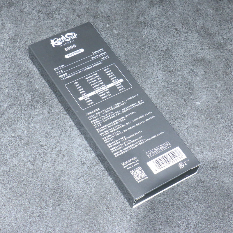 Shapton Rock Star Sharpening Stone  #6000 210mm x 70mm x 25mm - Japannywholesale