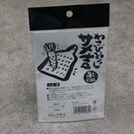 Mini Samekichi Wasabi Grater Stainless Steel  70mm x 120mm L - Japannywholesale