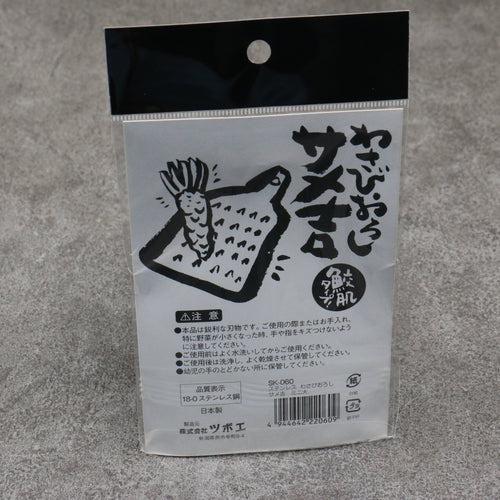 Mini Samekichi Wasabi Grater Stainless Steel  70mm x 120mm L - Japannywholesale