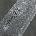 Shigeki Tanaka Harukaze SG2 Damascus Santoku  165mm Walnut Handle - Japannywholesale