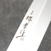 Sakai Takayuki Ginryu Honyaki Swedish Steel Mirrored Finish Sakimaru Yanagiba  300mm Stabilized wood Handle with Sheath - Japannywholesale