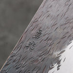 Isamitsu Abe White Steel No.1 Hammered Nakiri  165mm Oak (pentagonal) Handle - Japannywholesale