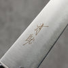 Seisuke Blue Super Migaki Polish Finish Petty-Utility  150mm Walnut Handle - Japannywholesale