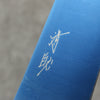 Seisuke SK-85 Ion plating Kiritsuke Santoku  180mm Teak (ferrule: Black Plastic) Handle - Japannywholesale