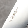 Sakai Takayuki Grand Chef Antares Swedish Steel-stn Sujihiki  240mm Wenge Handle - Japannywholesale