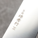 Sakai Takayuki Grand Chef Antares Swedish Steel-stn Sujihiki  240mm Wenge Handle - Japannywholesale