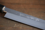 Sakai Takayuki Chef Series Silver Steel No.3 Yanagiba  Magnolia Handle - Japannywholesale