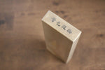 Jikko Ceramic #13000 Sharpening Stone - Japannywholesale