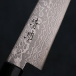 Seisuke VG10 Damascus Gyuto  180mm Walnut Handle - Japannywholesale