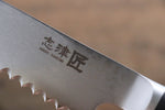Miyako AUS8 33 Layer Damascus Bread Slicer  240mm - Japannywholesale