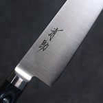 Seisuke Seiten Molybdenum Gyuto Japanese Knife 210mm Navy blue Pakka wood Handle with Sheath - Japannywholesale