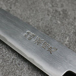 Minamoto Akitada White Steel No.2 Kasumitogi Petty-Utility Japanese Knife 150mm Magnolia Handle - Japannywholesale