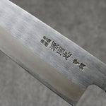Minamoto Akitada Blue Steel No.2 Kasumitogi Santoku Japanese Knife 180mm Magnolia Handle - Japannywholesale