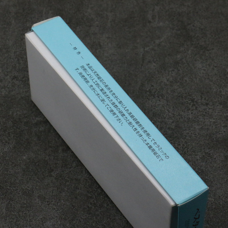 Bester Sharpening Stone  #700 205mm x 75mm x 25mm - Japannywholesale