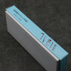 Bester Sharpening Stone  #700 205mm x 75mm x 25mm - Japannywholesale